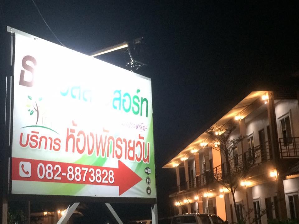 Thana Ville Resort Mae Sot Ngoại thất bức ảnh